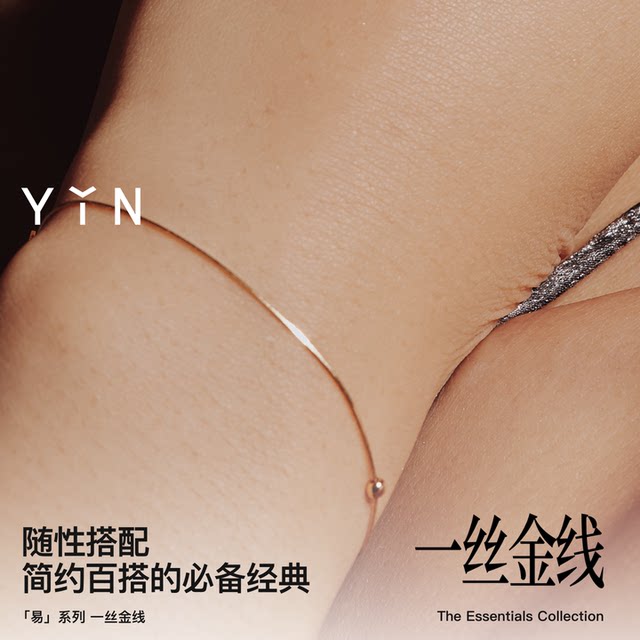 YIN hidden a trace of gold thread extremely thin bracelet 18k gold women