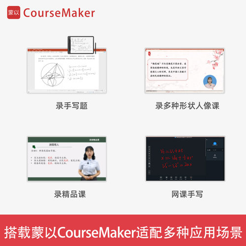蒙以大师A4纸笔手写板数位板电脑手写屏手绘录课书写网课教学直播 - 图0
