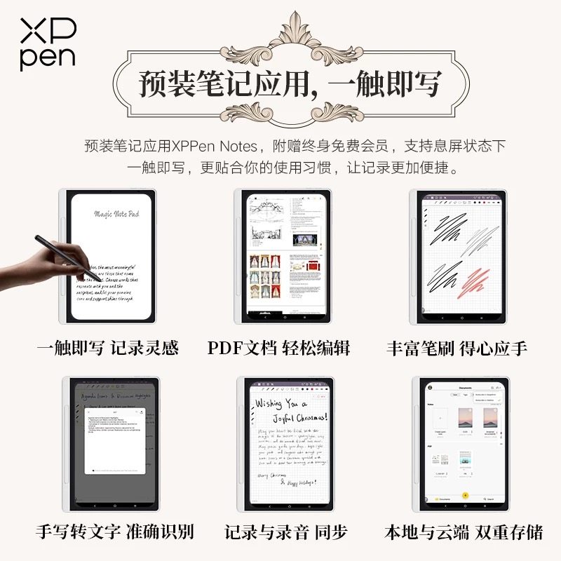 蒙以XPPen彩色记事平板Magic Note Pad网课手写录课笔记手写识别 - 图3
