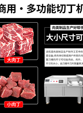 350型冻肉鲜肉切丁机三维切肉丁机商用熟牛羊肉切块萝卜土豆切丁