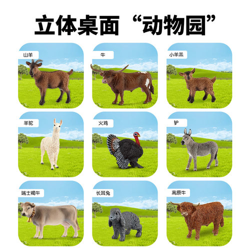 schleich思乐动物模型仿真农场羊驼牛马驴实心摆件男女孩儿童玩具 - 图0
