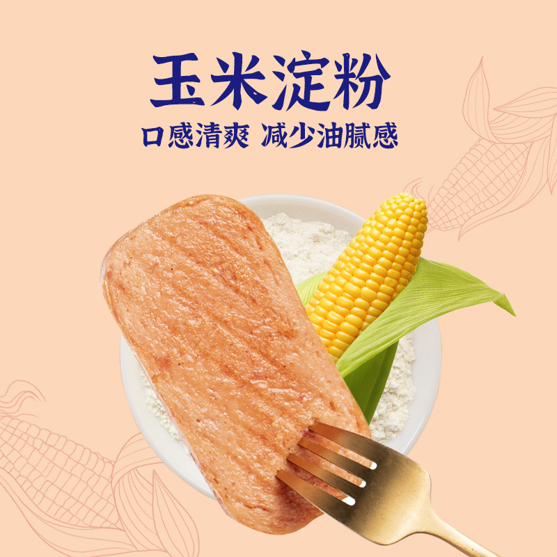 上海梅林午餐肉罐头198g340g即食火锅火腿三明治泡面早餐熟食官方