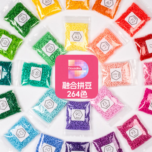 豆赛克10g克1000粒融合拼豆221全色材料补充包套装袋黑白色单开店 - 图1