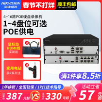 Haikang Wei View Network Hard Disk Video Recorder 4 8 16 Lupoe HD NVR Monitoring Burning Host Firefly Cloud