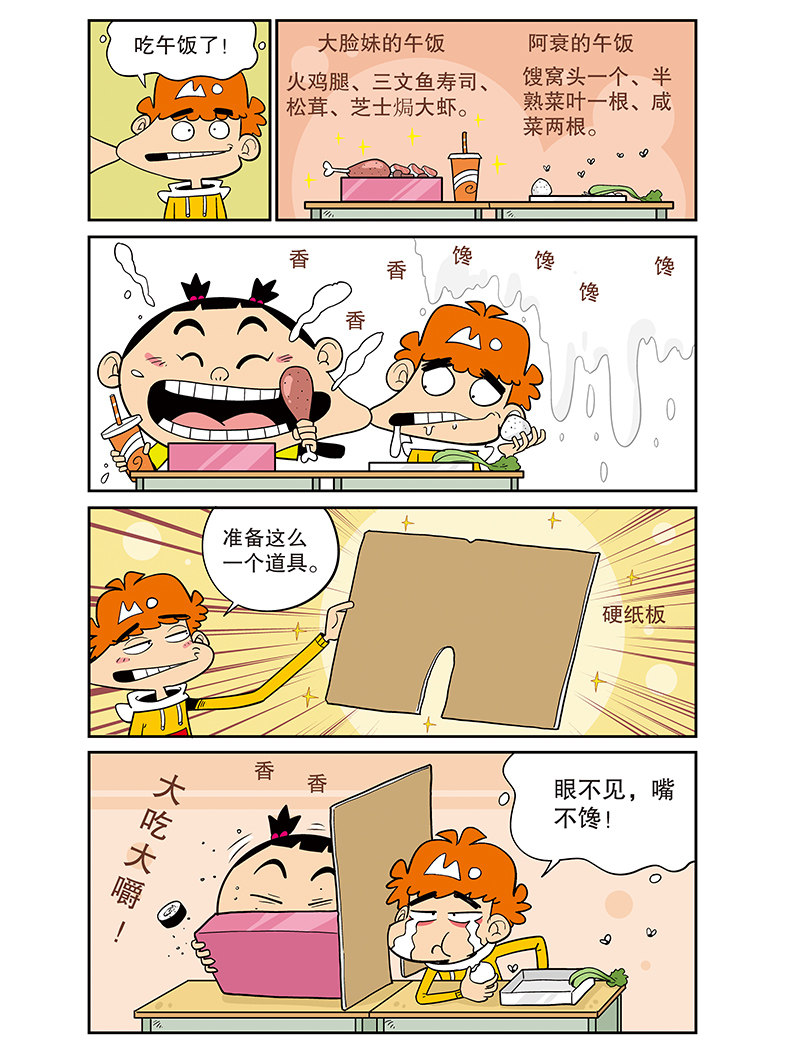 阿衰on line 61漫画派对卡通故事会丛书卡通动漫搞笑幽默故事漫画书_虎窝淘