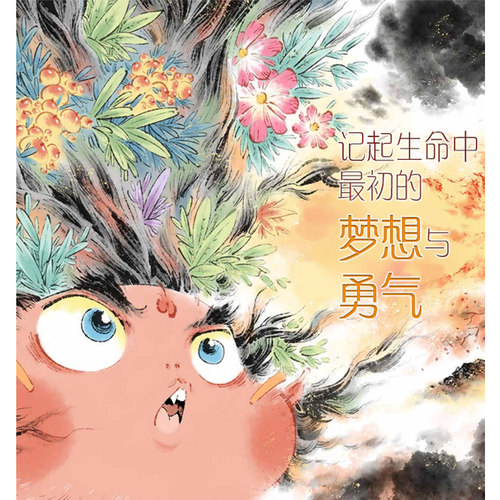 山的风系列全套 《光芒》获第二十届中国国际动漫节“金猴奖” 国风精美绘本礼盒装 李尧 国际绘本SILENT BOOK CONTEST大奖获得者 - 图1