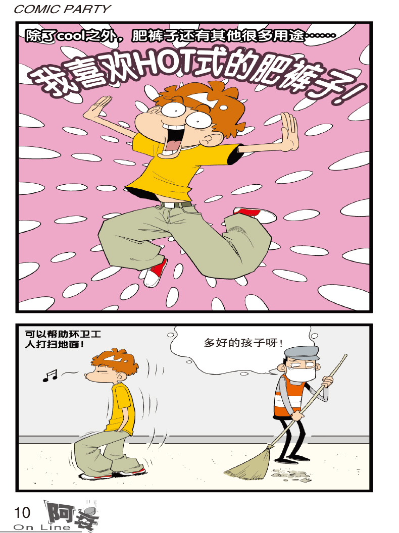 阿衰on line 16漫画派对卡通故事会丛书卡通动漫搞笑幽默故事漫画书-图3