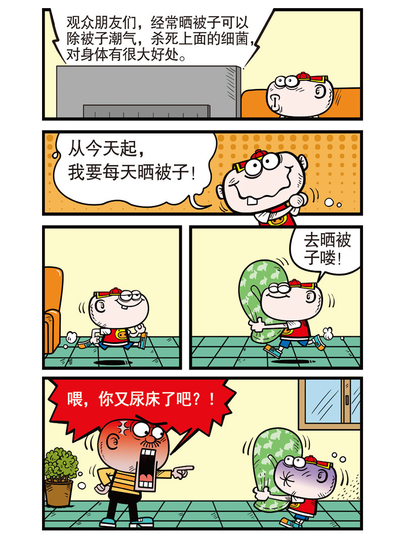 豌豆笑传 23 漫画派对卡通故事会丛书 卡通动漫搞笑幽默故事漫画书_虎窝淘