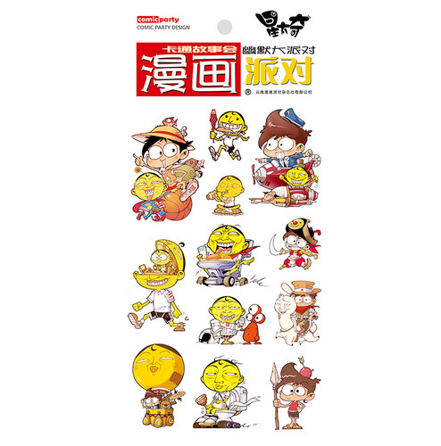 阿衰 星太奇  泡棉手账贴纸 - 图0