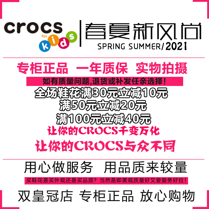 2021新款crocs洞洞鞋花正品鞋扣卡洛驰洞洞上装饰品配件扣 卡通 - 图0