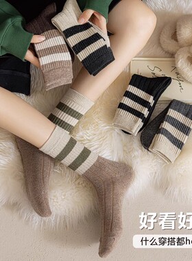 美拉德堆堆袜子女秋冬款潮流百搭中筒袜白色无骨月子条纹中筒袜子