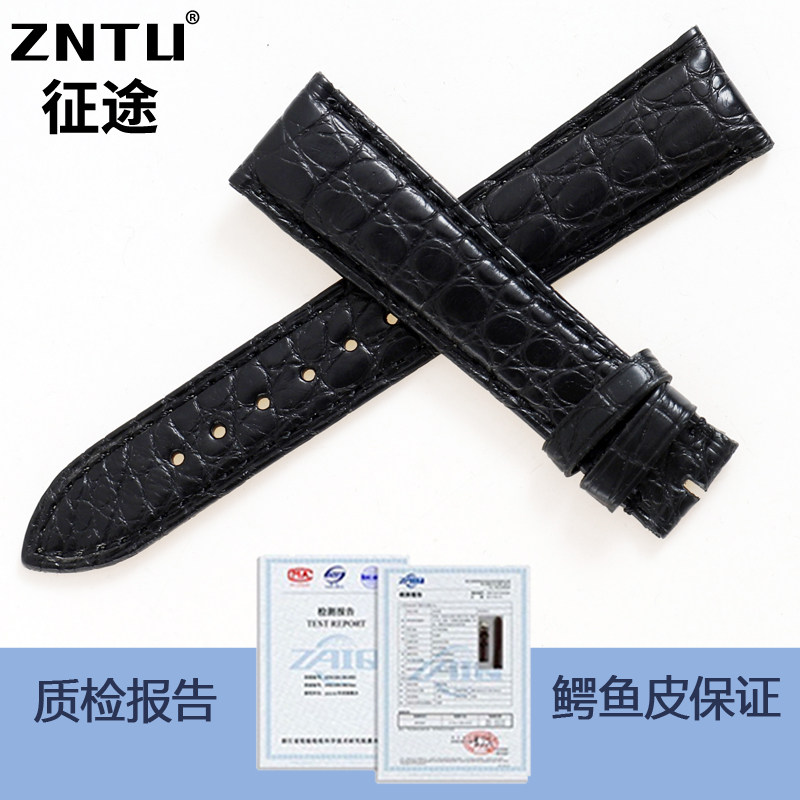 代用肖邦萧邦表带配件表链 zntu征途配件