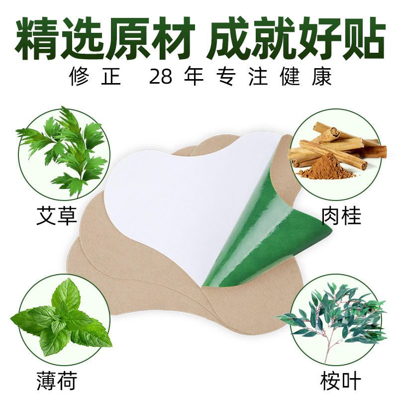 颈椎病专用贴膏颈椎贴艾草治压迫神经肩周手麻头晕疼痛脑供血不足