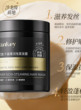 韩纪鱼子酱奢润免蒸发膜500g