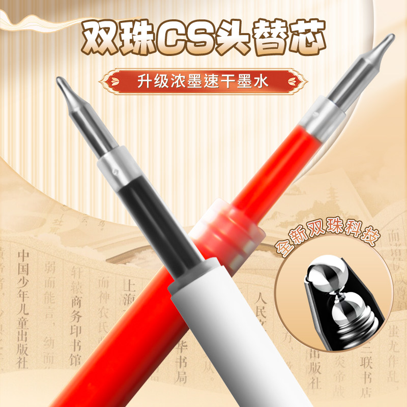 一木林原装按动笔芯CS笔头中性笔芯专用按压式替芯黑色学生黑笔替换芯双珠速干顺滑针管头刷题笔官方旗舰店 - 图3