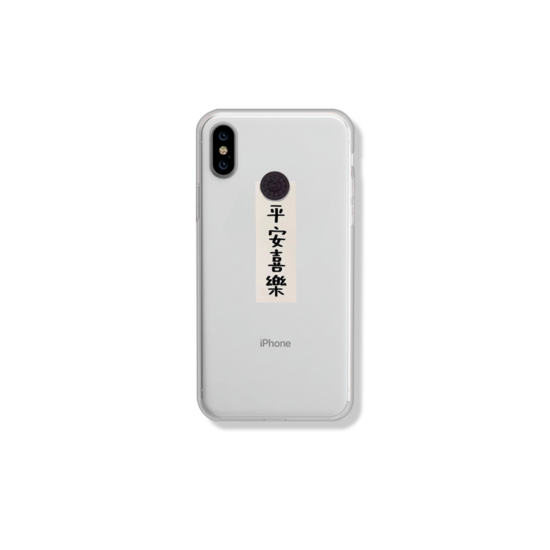 iphone15Pro Max手机壳创意苹果14pro原创平安喜乐iphone13手机壳12max适用于Xr冷淡11软原创文字简单ins风 - 图3