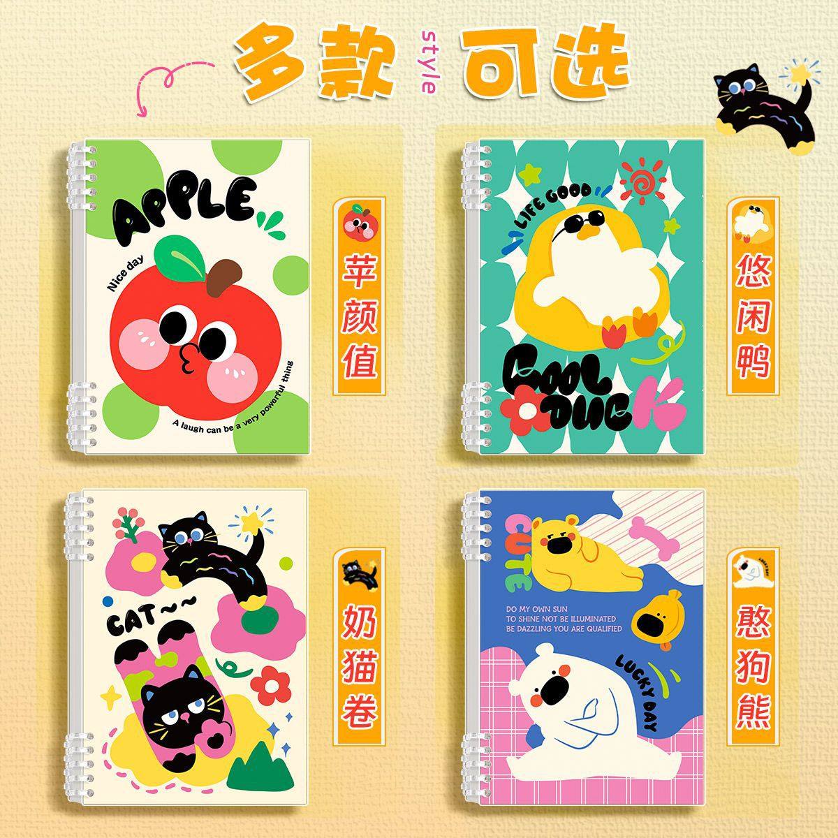 20包邮A5/B5可爱卡通线圈笔记本高颜值加厚不硌手活页本可拆卸,淘宝优惠券,粉丝福利购,淘宝优惠卷