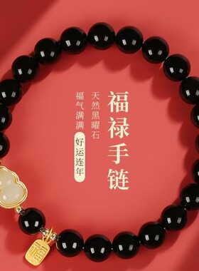 天然黑曜石水晶手链和田玉葫芦福牌手串女生ins小众设计女礼物