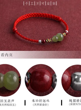 天然和田玉葫芦红绳手链脚链男女本命年朱砂转运珠手工编织手绳