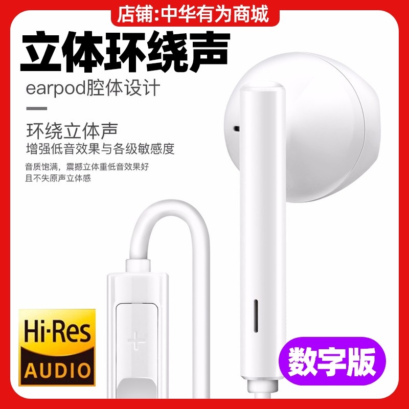 华为MatePad Air12英寸2024款(BKY)经典数字耳机原装TypeC版CM33,淘宝优惠券,粉丝福利购,淘宝优惠卷