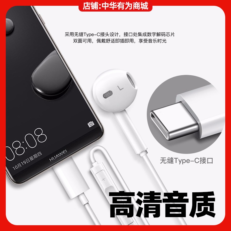 华为Pocket 2/S经典耳机CM33原装环绕立体声Type-C版低音半入耳式 - 图1