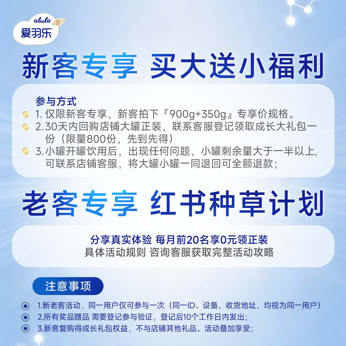 胡杏儿推荐！爱羽乐3段奶粉900g新西兰进口