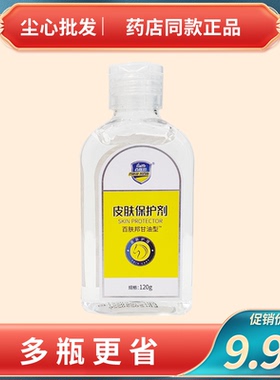 百肤邦皮肤保护剂甘油型120g