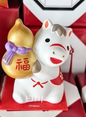 日本进口药师窑生肖马年2026本命年陶瓷摆件家居吉祥物生日送礼物