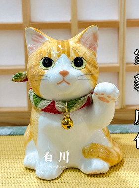 日本进口药师窑陶瓷手绘招财猫摆件乔迁送礼物入户玄关店铺