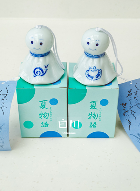 日本进口药师窑晴天娃娃陶瓷风铃祝福生日礼物伴手礼日式车载挂饰