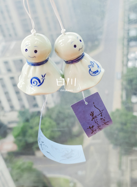 日本进口药师窑晴天娃娃陶瓷风铃