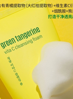 现货！果达儿VC洗面奶控油提亮