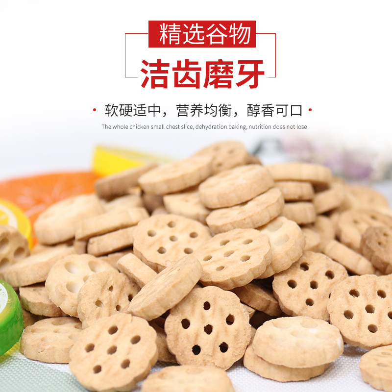 盛来知狗狗互动奖励训练狗零食奶酪夹心鸡胸肉干小型犬磨牙棒洁齿