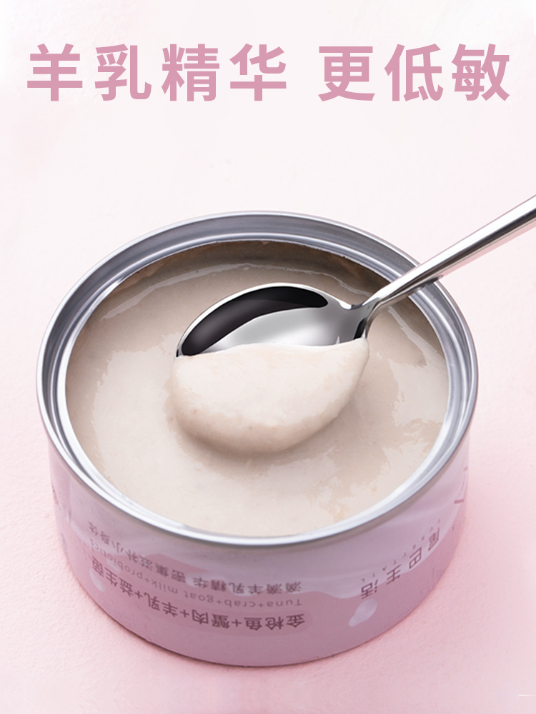 尾巴生活元气奶罐猫罐头羊奶幼猫猫零食主食补充营养肉泥24罐整箱