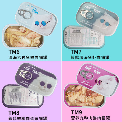 汤恩贝TM营养主食进口猫罐头九种肉猫咪成幼猫湿粮慕斯补水猫零食 - 图2