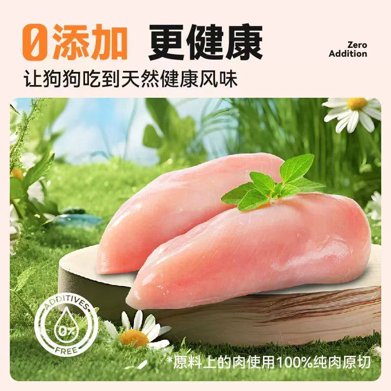 挚好宠物猫零食磨牙肉干鸡胸薄片训练狗零食鸭肉干牛皮磨牙棒3包,淘宝优惠券,粉丝福利购,淘宝优惠卷