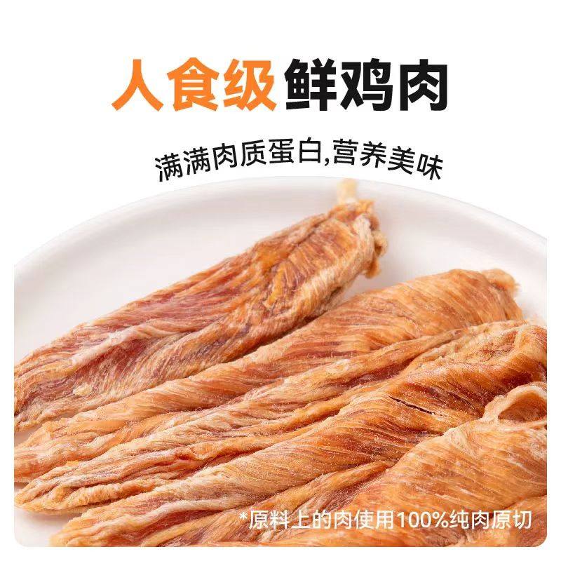 挚好宠物猫零食磨牙肉干鸡胸薄片训练狗零食鸭肉干牛皮磨牙棒3包,淘宝优惠券,粉丝福利购,淘宝优惠卷