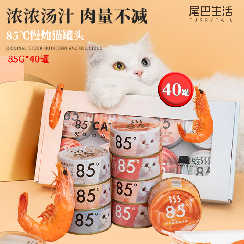 尾巴生活猫零食猫罐头85白肉鱼肉汤罐慢炖罐猫咪湿粮补水整箱鸡肉