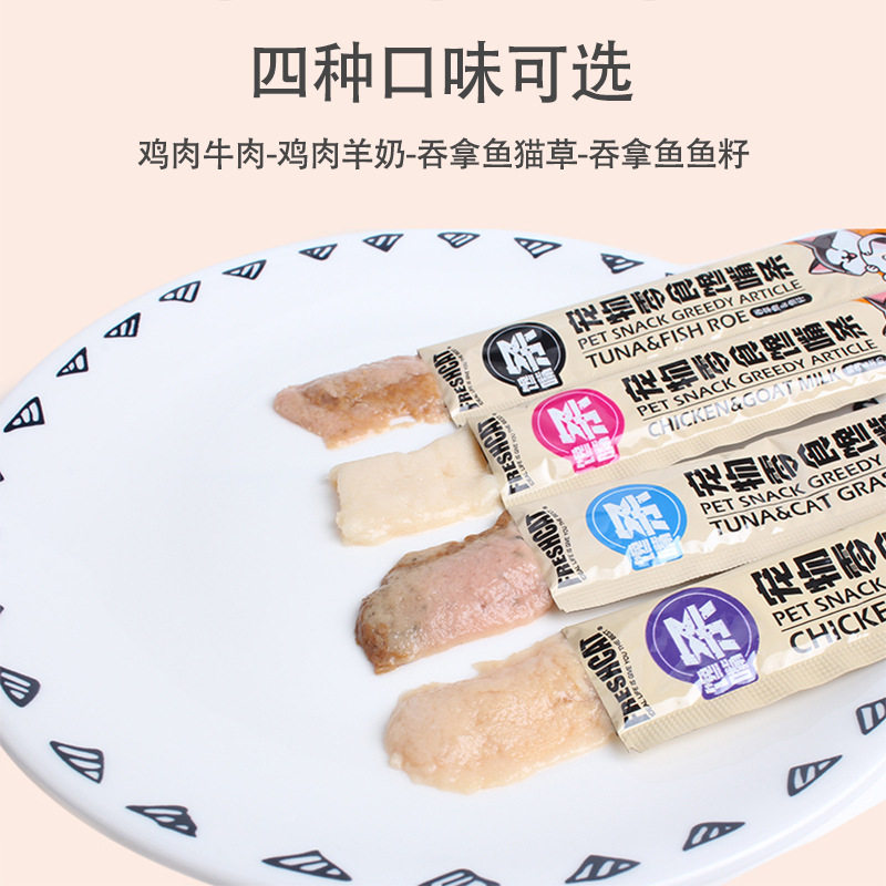 福瑞诗凯希佩猫条零食罐头营养鸡肉鱼肉幼猫专用猫粮湿粮流质主食,淘宝优惠券,粉丝福利购,淘宝优惠卷