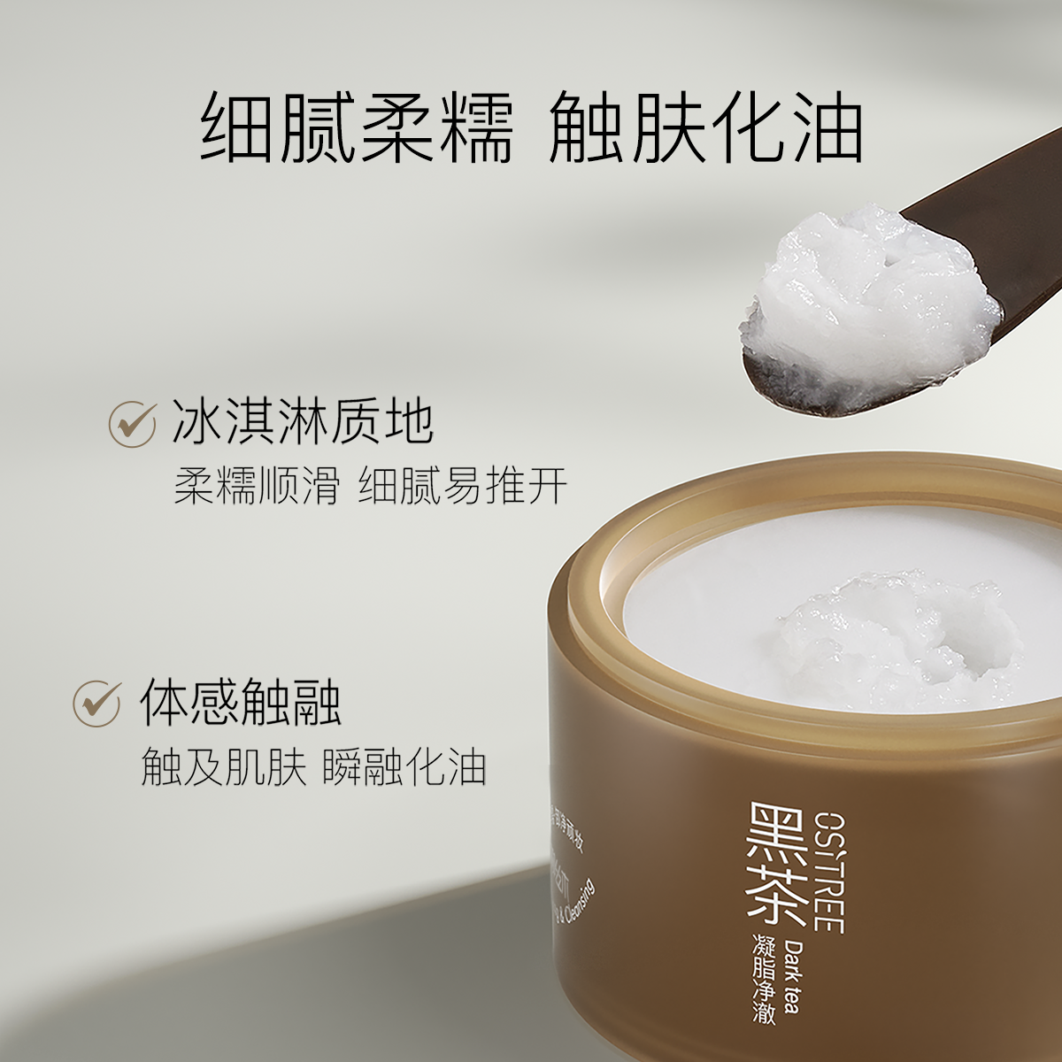 柳丝木黑茶卸妆膏女深层清洁眼唇脸三合一易乳化ZB - 图1