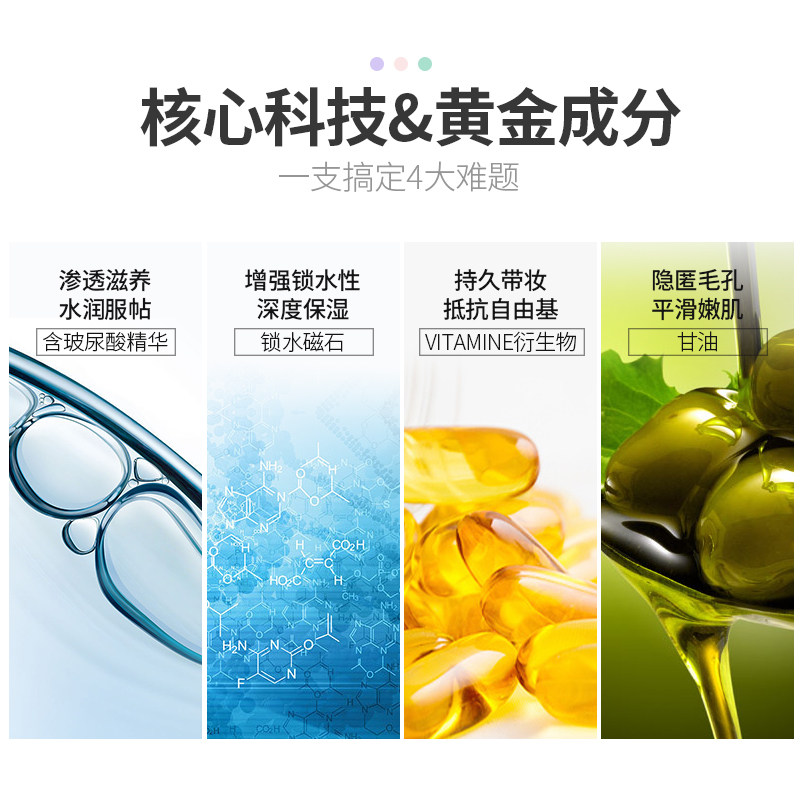 柳丝木001隐形小绿管 柳丝木隔离/妆前