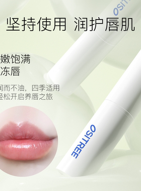 【防干裂脱皮】柳丝木补水润唇膏