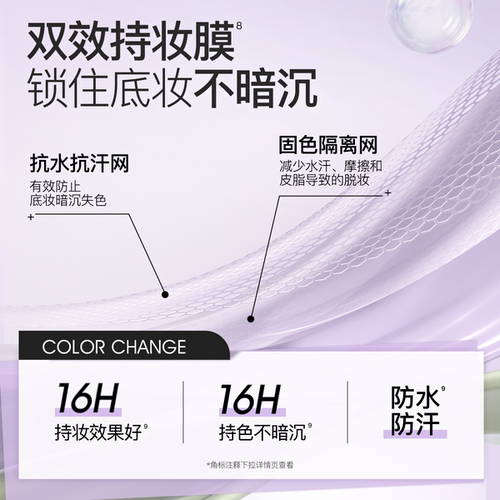 【酷洛米联名】柳丝木变色隔离霜妆前打底提亮遮瑕轻透伪素颜紫色 - 图2