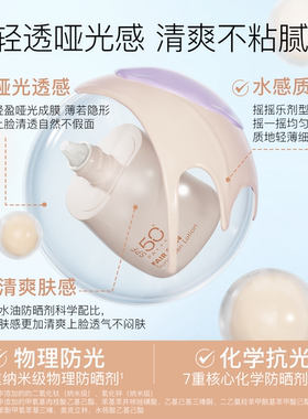 柳丝木美白防晒隔离乳SPF50+修护保湿舒缓妆前修色夏高倍DB
