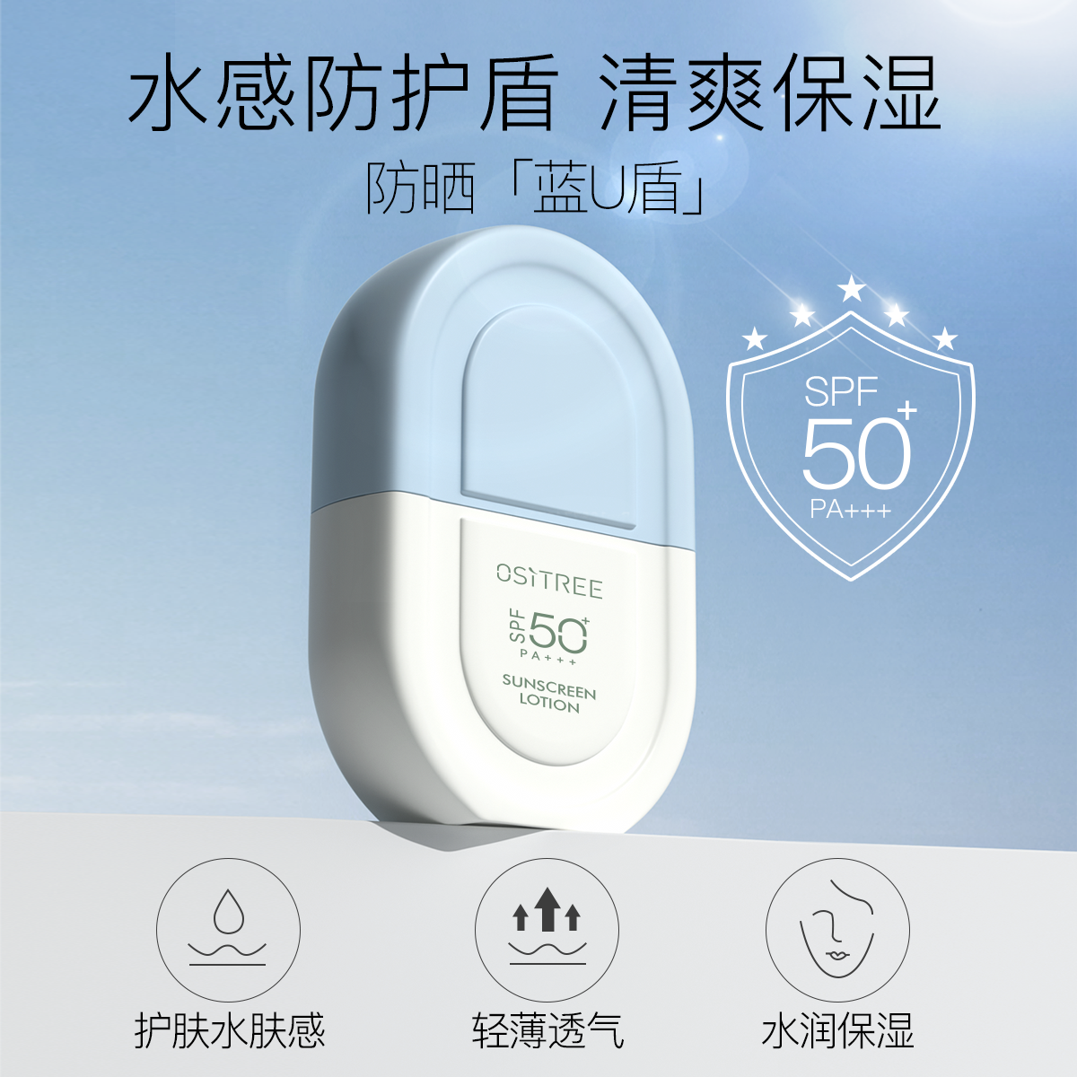 柳丝木乳spf50+女面部美白防晒霜 柳丝木防晒霜