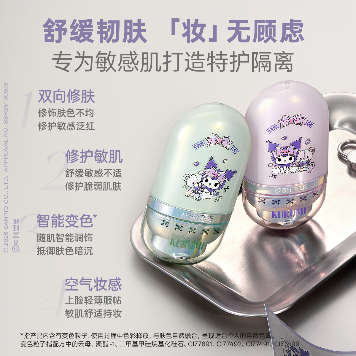 柳丝木特护变色隔离霜妆前乳打底提亮底妆遮瑕敏感肌修护素颜霜,淘宝优惠券,粉丝福利购,淘宝优惠卷