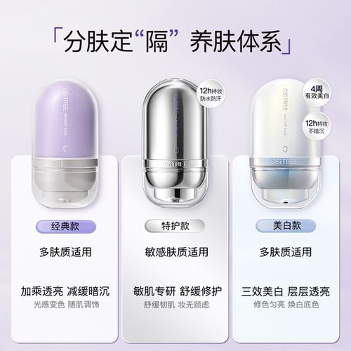 【Pingu联名款上线】柳丝木变色隔离霜妆前打底提亮遮瑕伪素颜 - 图0