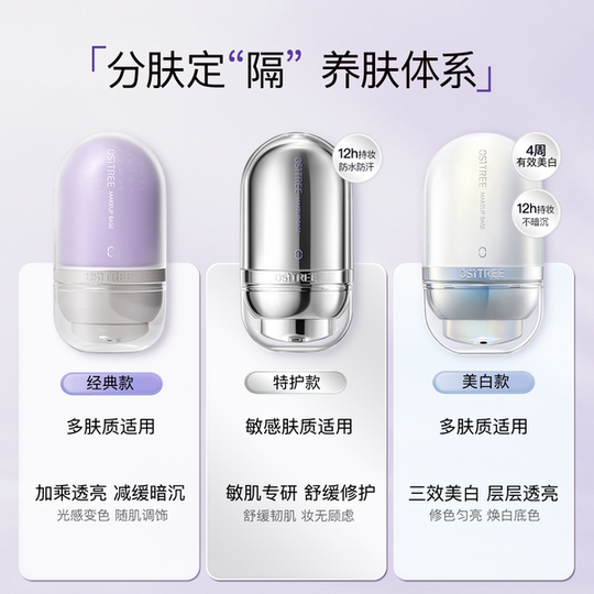 Крем-изоляционный крем для обесцвечивания древесины ивы. Праймер под макияж для осветления основы под макияж. Консилер для чувствительной кожи. Крем для осветления тона кожи.