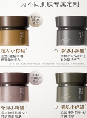 柳丝木卸妆膏黑茶新升级温和清洁眼唇可卸不糊眼舒缓修护保湿DB