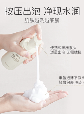 柳丝木氨基酸洁面泡沫深层清洁温润卸妆DB
